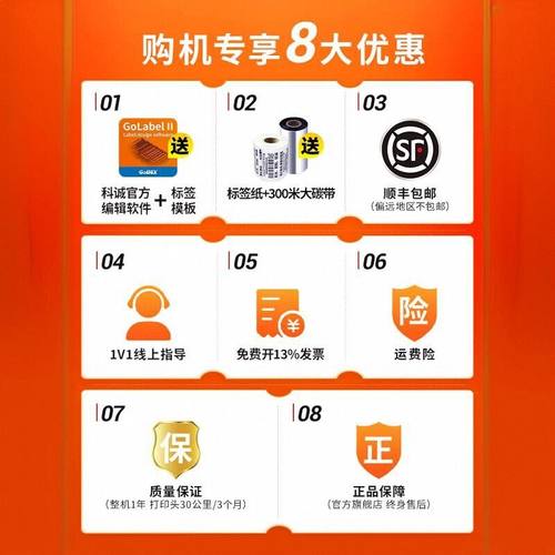 GoDEX科诚高清珠宝标签点条码打印机打印机600dpi黄金首饰 - 图2