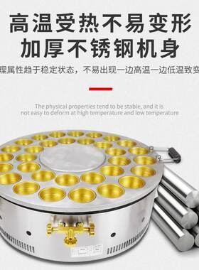 杰特斯台湾商用红豆饼机32孔圆形铜板燃气车轮烤饼机器特色小吃设