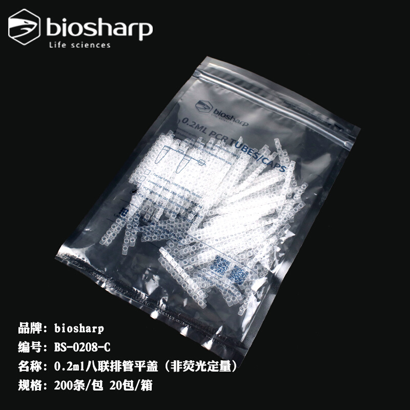 八连管biosharp实验室PCR8连管PCR0.2Ml 8连管联管0.2ml离心管含-图1