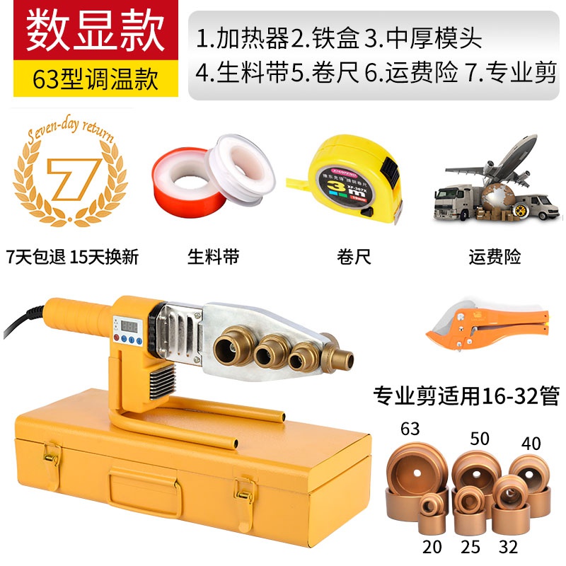 新用熔器ppr水管热熔机r接口对接器家热水接模头热容器焊电工程品-图0