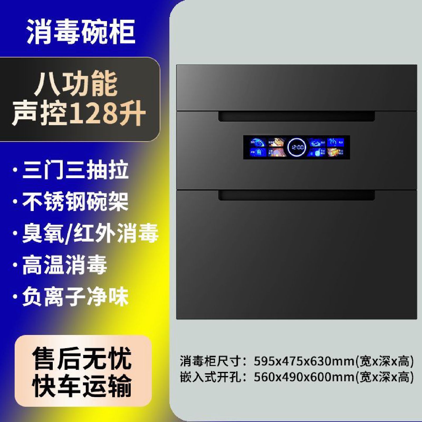 Xiaobawang household disinfection cabinet kitchen disinfection cupboard UV ozone embedded drying large capacity and multiple styles