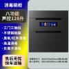 Xiaobawang household disinfection cabinet kitchen disinfection cupboard UV ozone embedded drying large capacity and multiple styles