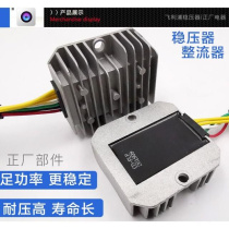 Pedal Motorcycle Rectifier Manoeuver GY6125150c4 Line 5 Line 6m