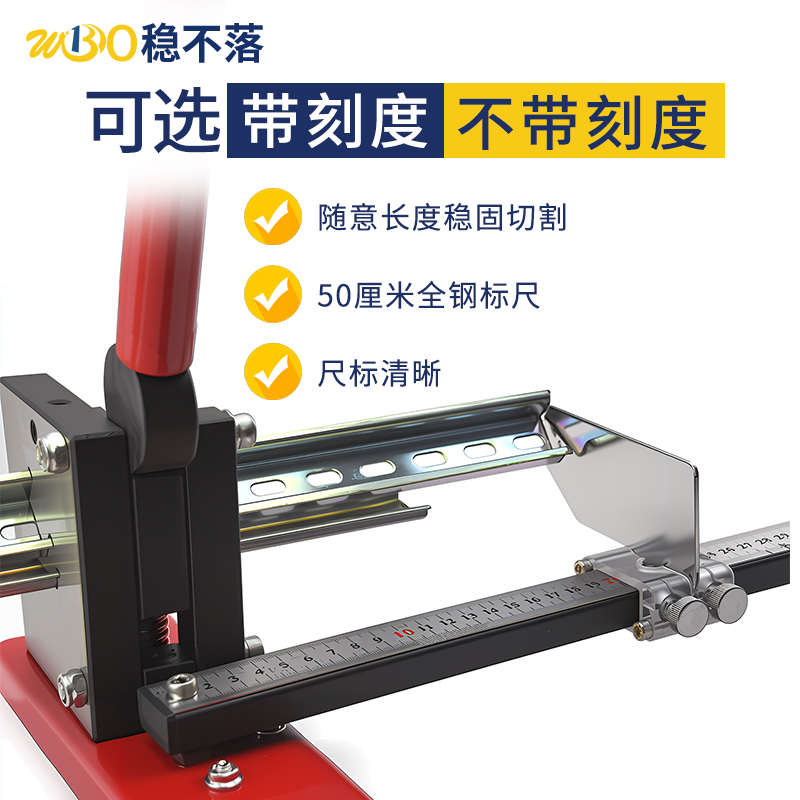 WBC-100KD35mmC45铝电气导轨切割机钢质剪钳7.5/15高低卡轨切断器 - 图0