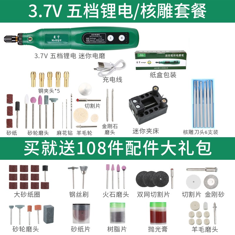 销曼宇电磨机小型手持充电式电动打磨抛光机雕刻字笔微型迷你电厂