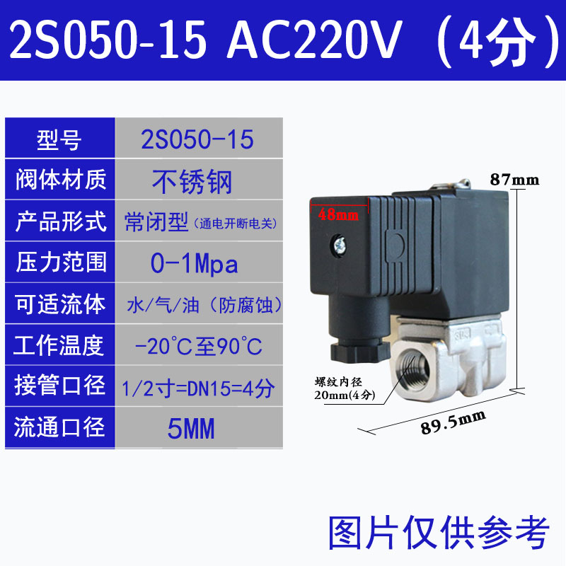 亚德客气动水管电磁阀控制器电子2S水阀220v常闭24v开关电动12v-图0