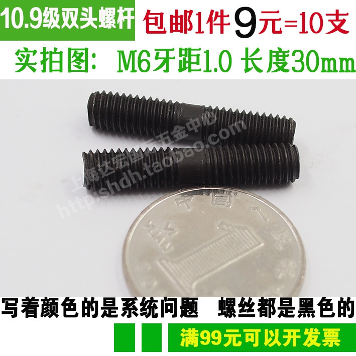 速发10.9 sgrade hard double screw screw double head bolt rod - 图3