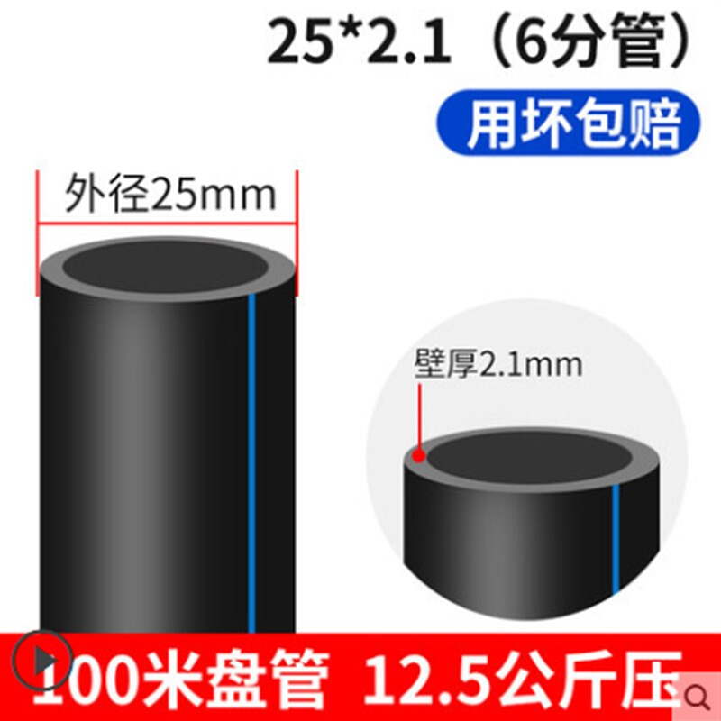 pe自来水给f2管材202硬3水405063农田灌溉黑色盘管热熔焊接5管 - 图0