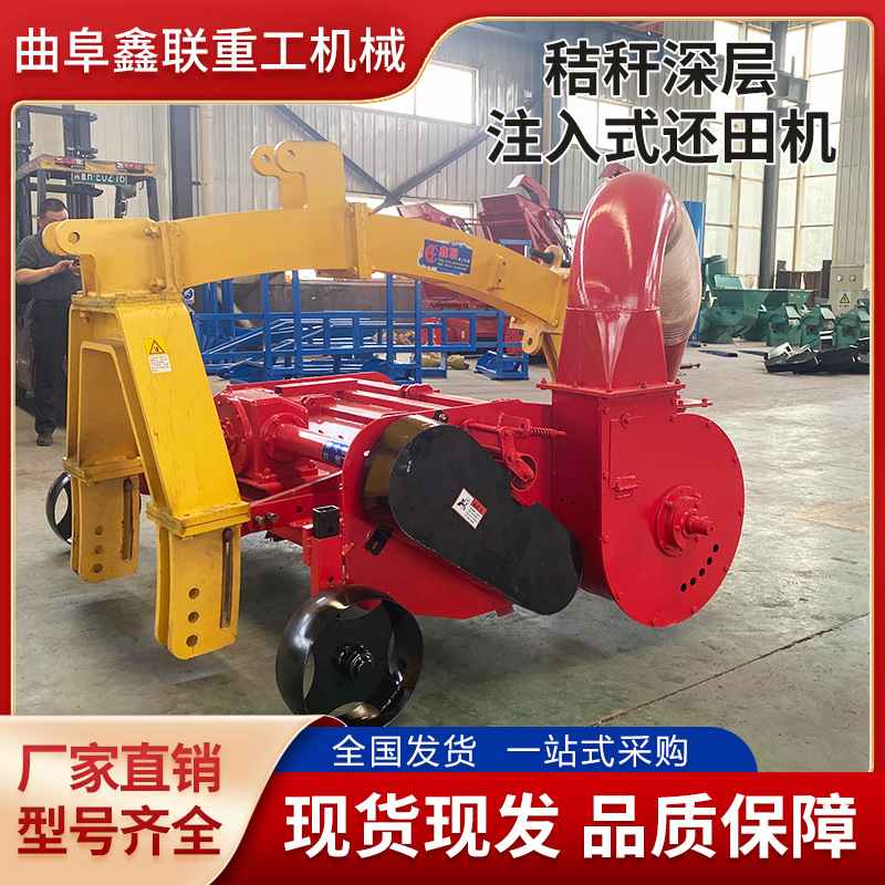 2024新上市秸秆深埋还田机 风力压送式深层注入土壤培肥 还田机 - 图1
