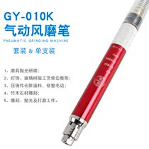 Wide-one pneumatic wind grinding pen beating mill pneumatically small engraved pen pneumatic polishing machine engraving machine suit tyre repair