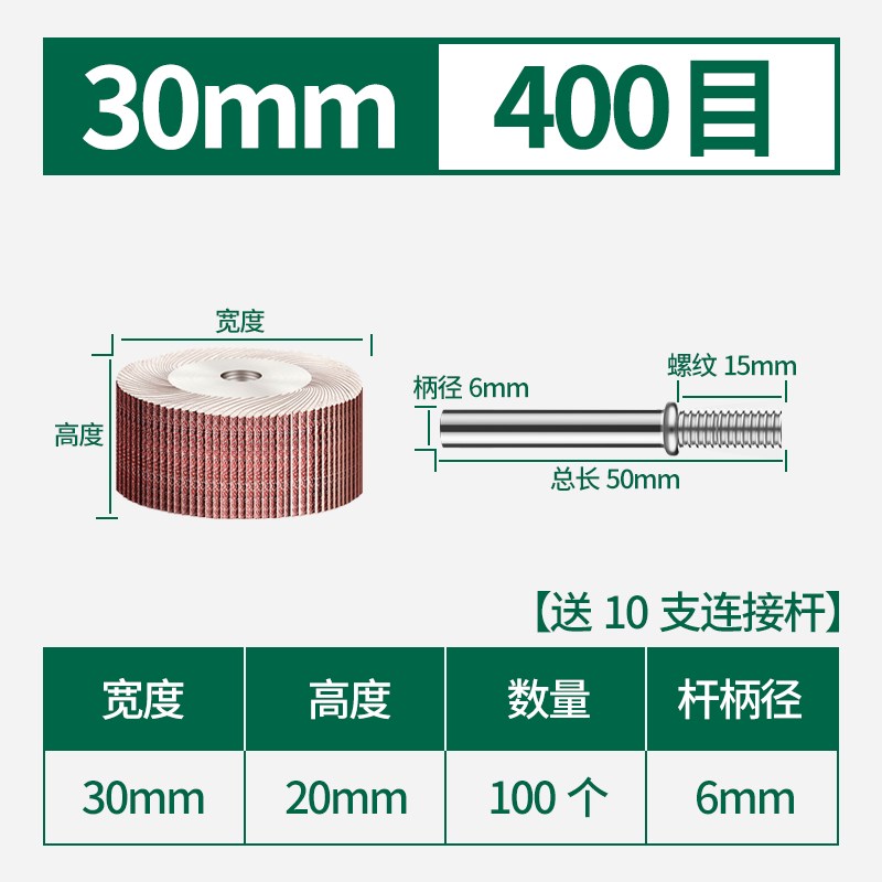 厂活柄百叶轮打磨头6mm抛光轮砂纸直磨机4K0百页沙纸圈内孔沙皮新-图0