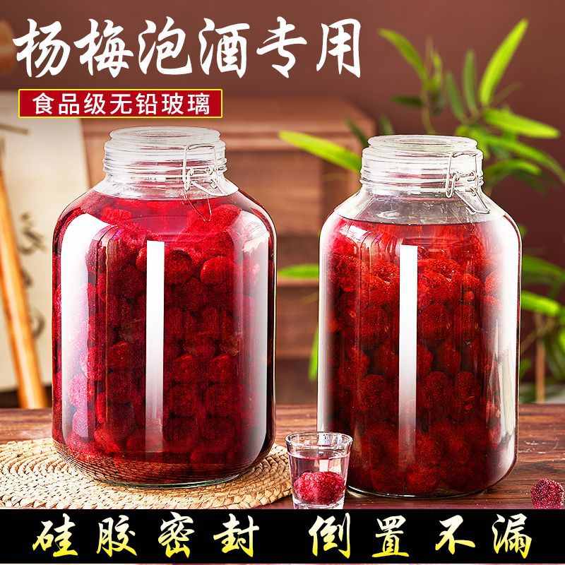 Glass bubble wine bottle, bayberry wine bottle, green plum sealed jar, wine jar, sealed wine jar container, wine jar, wine ginseng fruit