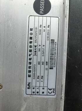 询价欧瑞变频器22KWE20000220T3已上