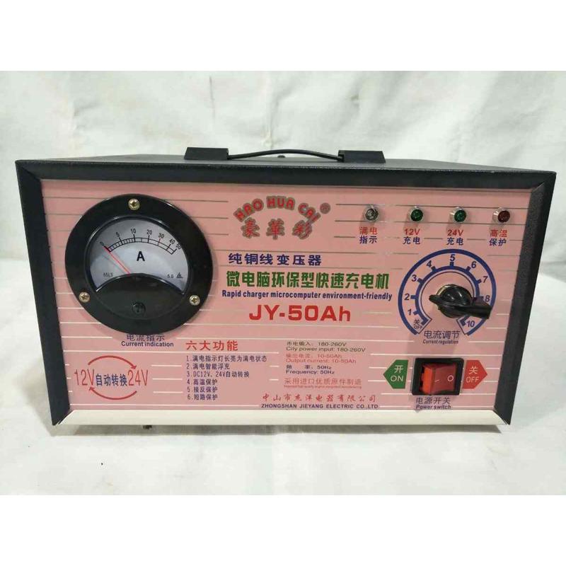 杰霸纯铜60A通用蓄电池30A12V24V充电器大功率汽车摩托电瓶充电机 - 图2