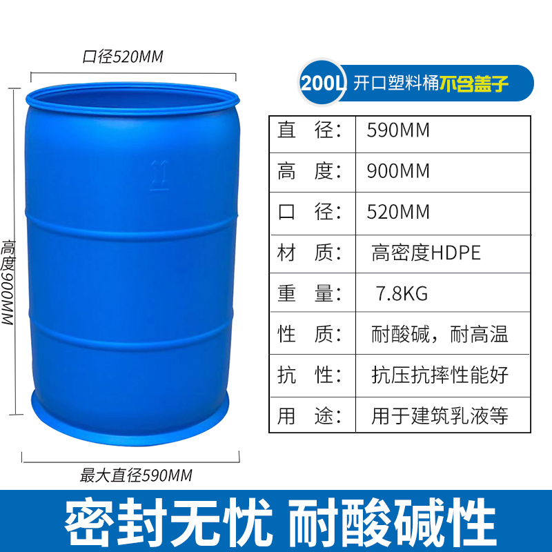 150升塑料桶大口圆形半截水桶200kg加厚发酵法兰桶海鲜运输装鱼桶-图0