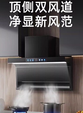 新飞油烟机家用厨房800宽顶侧双吸智能变频大吸力吸烟机燃气套装