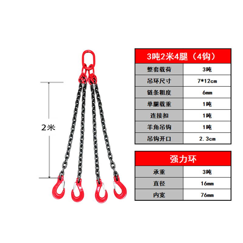 新款G80锰钢起重链条吊索具组合吊装磨具配件起重工具吊环吊钩2T4 - 图2