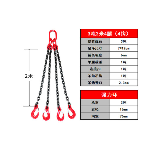 G80锰钢起重链条吊索具组合吊装磨具配件起重工具吊环吊钩2T4叉-图3