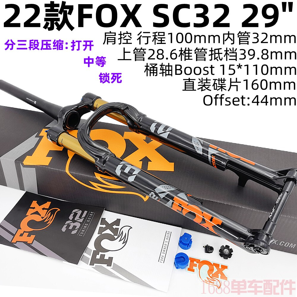 23款FOX32 SC27.5 29避震前叉黑色肩控线控前叉气叉带编码FOX34-图2