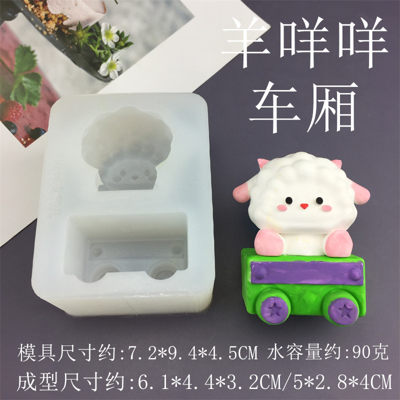 มาแล้วรถไฟ หมี หัวรถจักร สิงโต ขบวนรถ แกะ “เบี้ยวๆ” แม่พิมพ์ซิลิโคนตกแต่ง งานแฮนด์เมด DIY