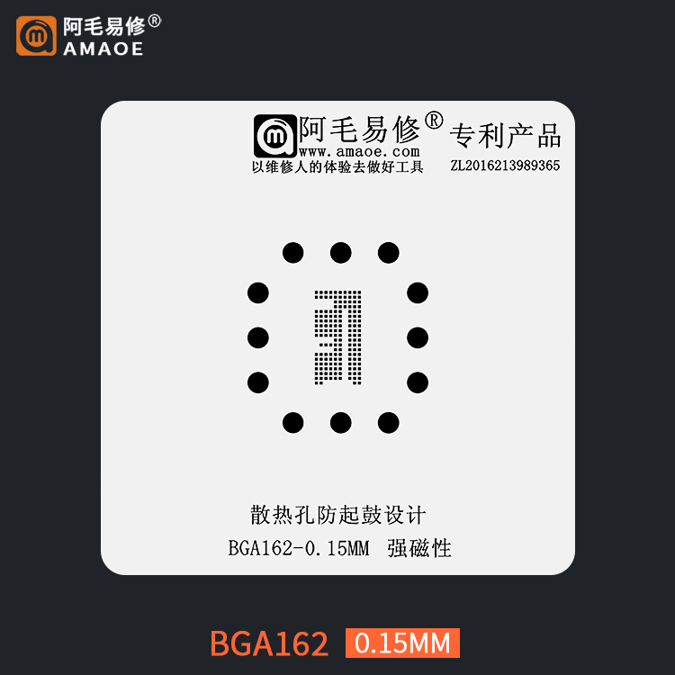 EMMC/EMCP/UFS/字库植锡台BGA153/162/169/186/221/254植锡网阿毛 - 图1