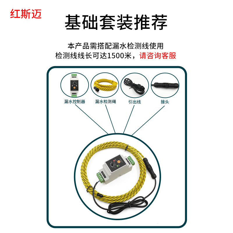 新款水浸传感器485漏水报警器开关量水浸报警器机房漏水检测器 - 图2