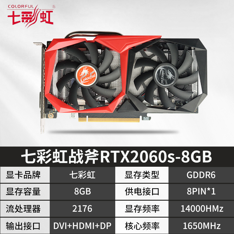 七彩虹华硕技嘉影驰RTX2060super 1660s 3060ti 3070拆机二手显卡-图1