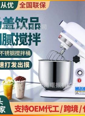小型奶油搅拌机商用7升鲜奶厨师机全自动蛋清打发机多功能和面机