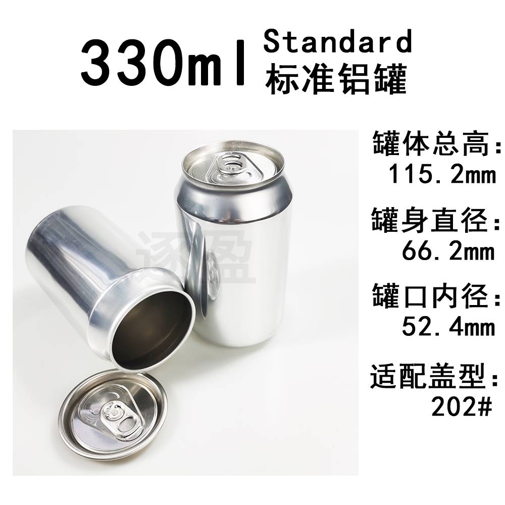 空铝易拉罐空罐铝罐铝瓶铝杯饮料罐空啤酒罐精酿汽水咖啡金属罐i. - 图1