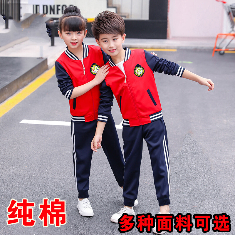 幼儿园园服春秋装小学生校服秋冬装纯棉加厚英伦秋季班服套装定制