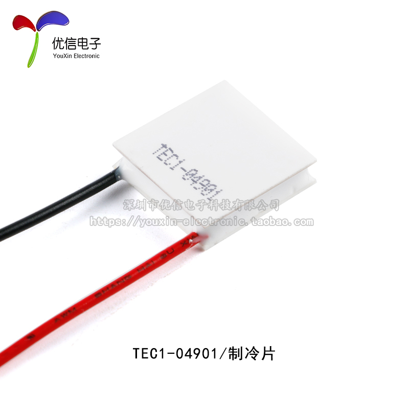 TEC1-04901/2/3/5/6半导体制冷片小功率5V/1A/5W锂电池便携制冷器