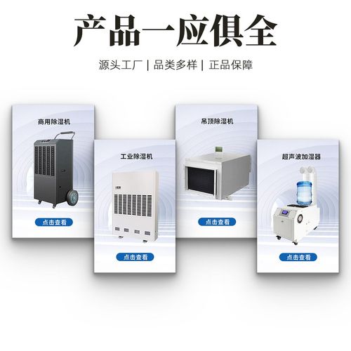 定制耐腐蚀吊顶除湿机大功率车库除湿机隐藏工业安装管道大棚抽湿 - 图1