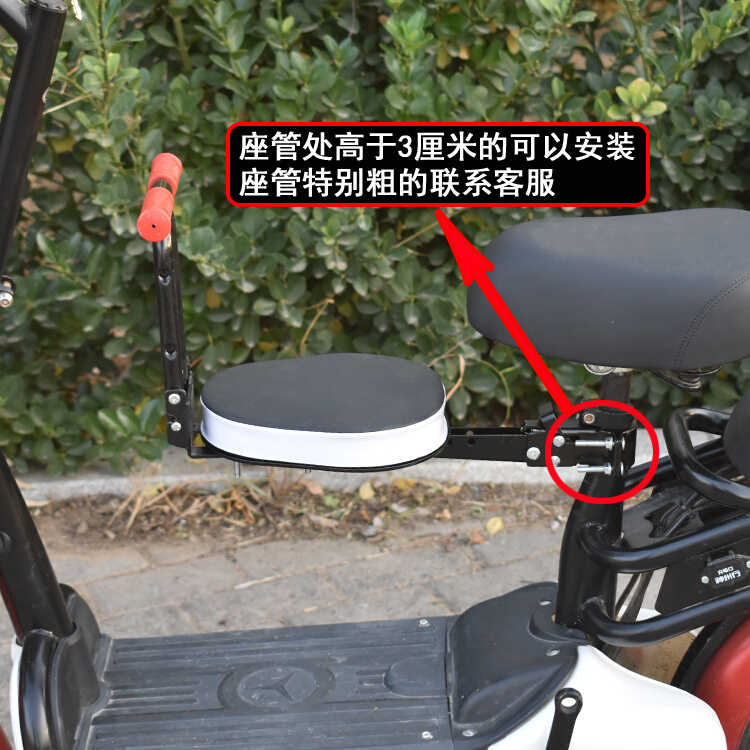 电动自行车儿童座椅前置可折叠电瓶车电车小孩婴儿宝宝安全前坐椅 - 图2