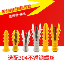 With Thorn Expansion Pipe M6 Plastic Expansion Plug 8mm Gel Grain Rising Plug Expansion Nail 6mm Self-Tapping Screw Suit Anchor Bolt Big
