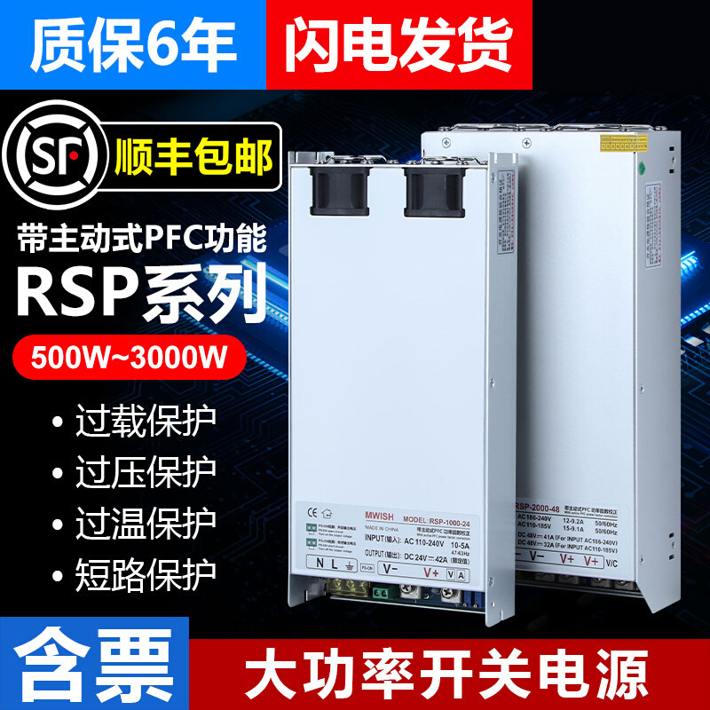 深圳明纬-500W0-2442A直流开关电源12带FC 3000W4836 - 图0