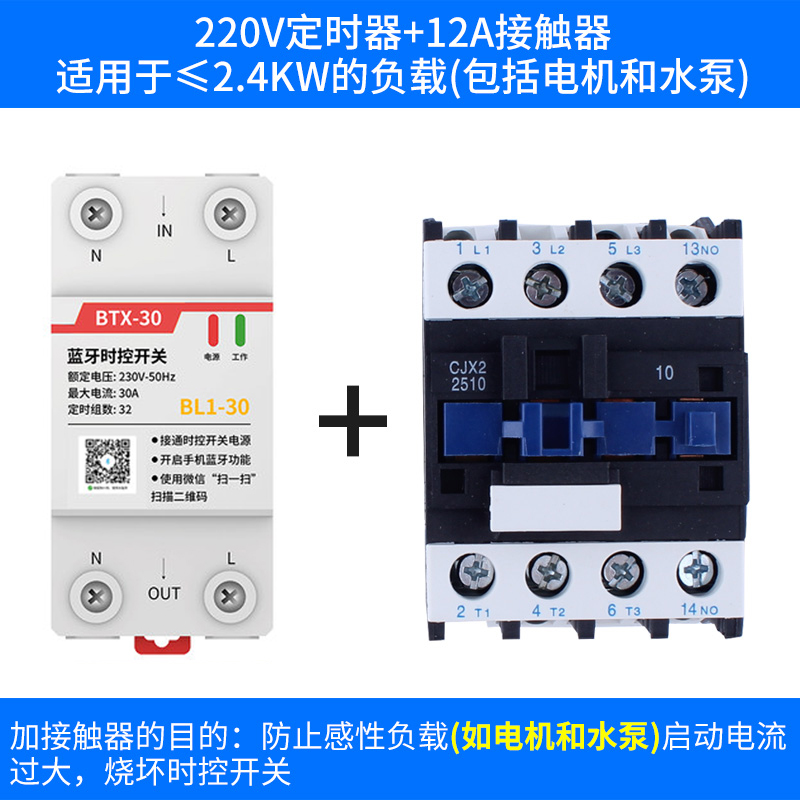 时控开关定时器220V手机无线蓝牙时间控制器导轨式大功率自动断电 - 图2