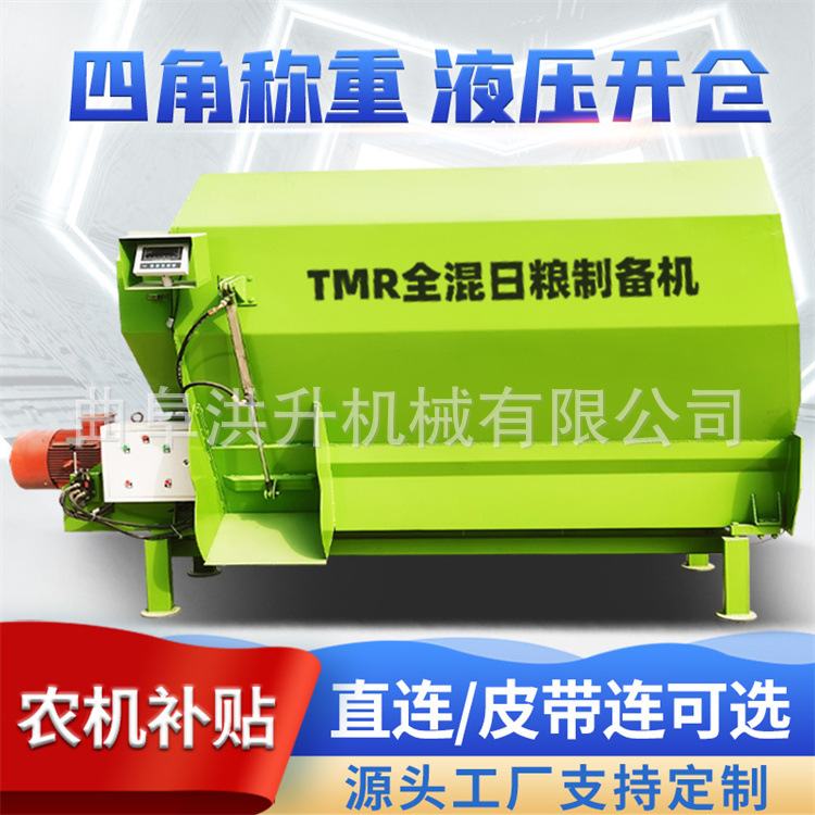 牧场tmr饲料搅拌机 卧式小型5方混料机 电子称重日粮制备机,淘宝优惠券,粉丝福利购,淘宝优惠卷