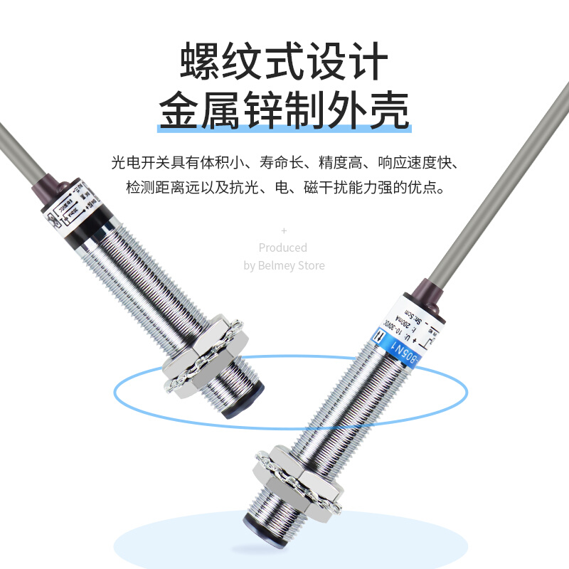 M12 E12反射对射式漫反射光电开关传感器三线直流感应开关NPN常开