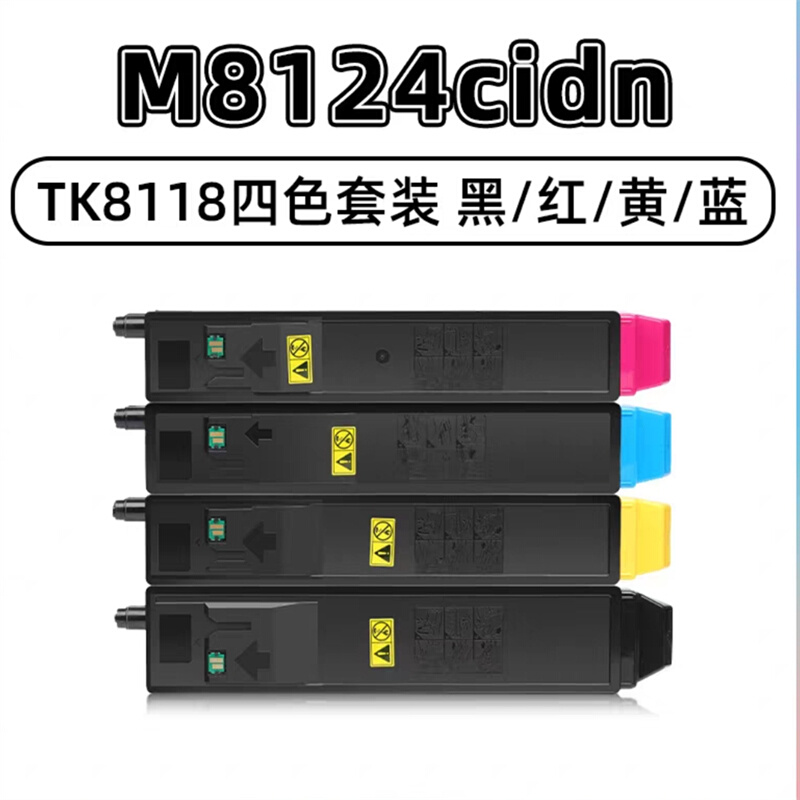 适用京瓷m8124粉盒M8024cidn/m8124/m8130/m8224/m8228cidn/FS-C - 图1