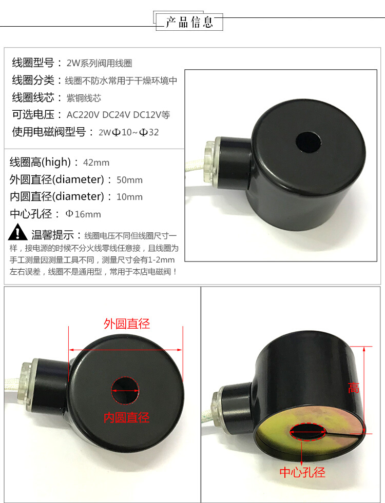 2W系列电磁阀线圈 全铜线圈4分6分1寸1.2寸通用 AC220VDC24V 等 - 图0