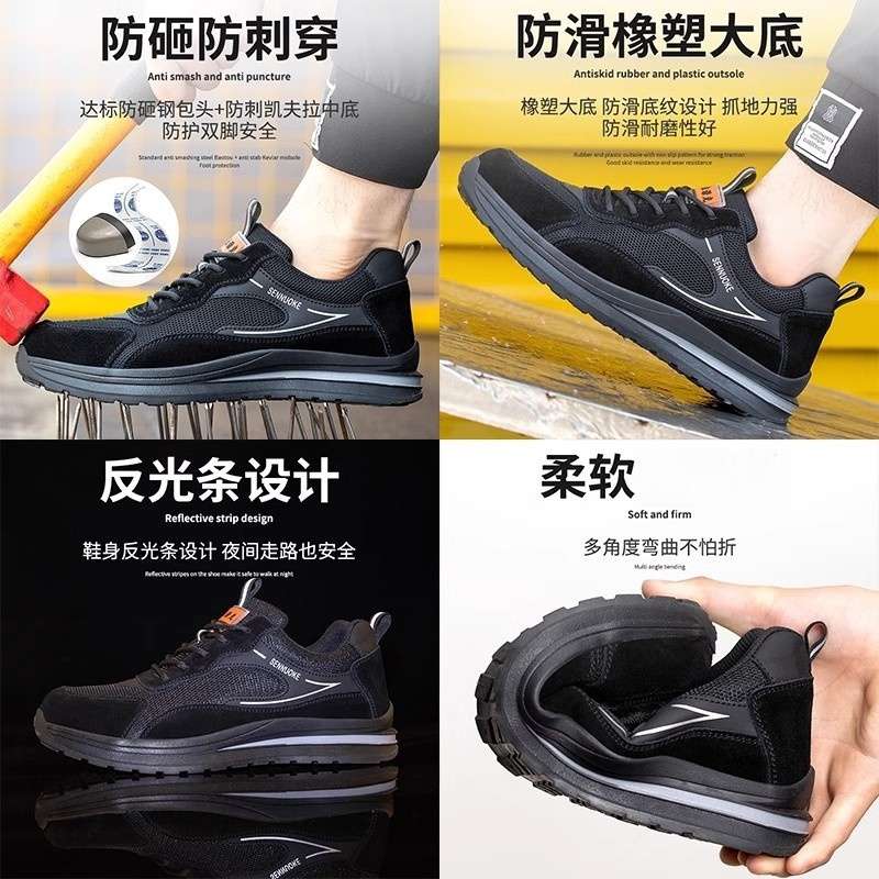 劳保鞋男款女士透气防砸防刺穿电工鞋绝缘鞋轻便软底工作鞋无金属 - 图1