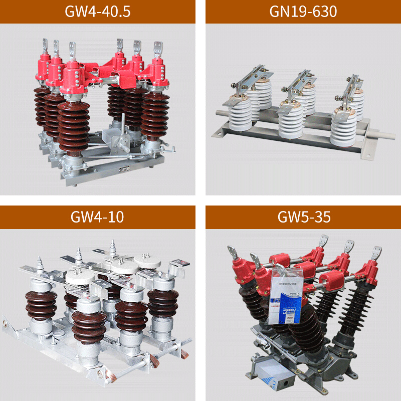 户外高压隔离开关GW5-40.5/630A 1250A户外35KV柱上高压隔离刀闸-图2