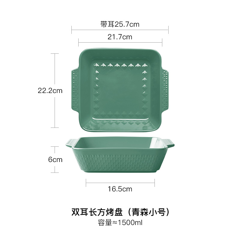 烤碗芝士焗饭烤盘家用陶瓷大号烘焙双耳长方形微波炉烤箱烤肉鱼盘