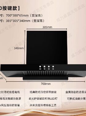 威力油烟机厨房家用小尺寸大吸力600700油烟分离顶吸式抽油烟机