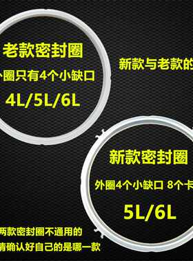 5ZV7批发新款电压力锅密封圈电高压锅配件新老款5L6升橡胶皮圈胶