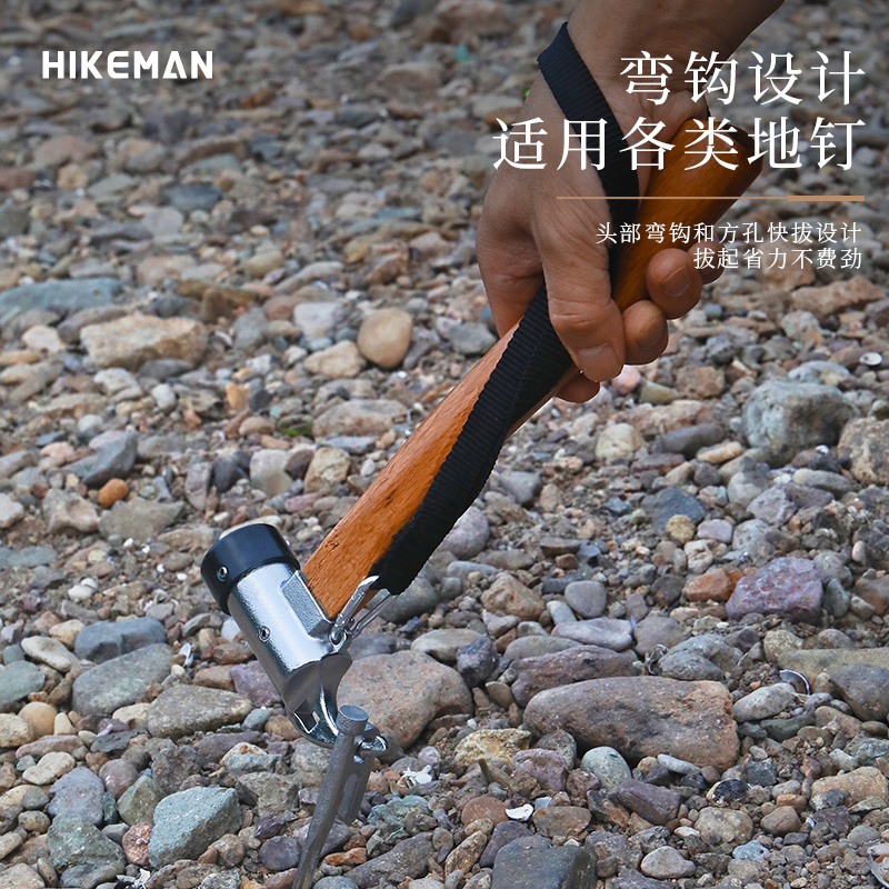 HIKEMAN户外露营锤多功能不锈钢木柄榔头天幕帐篷拔钉器地钉锤子-图0