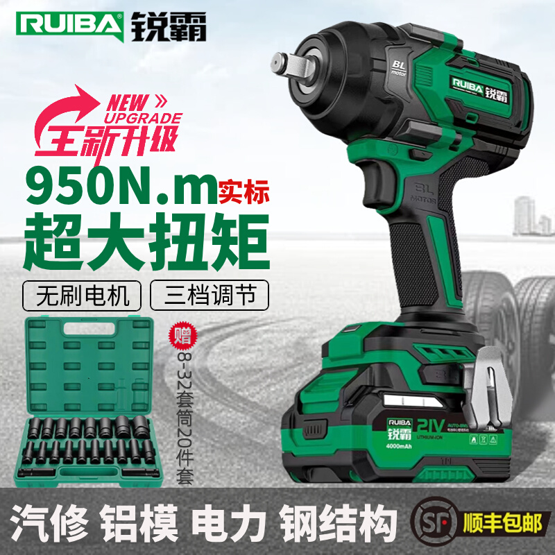 无刷电动扳手大扭力850手持充电风炮架子工汽修拆卸轮胎套筒,淘宝优惠券,粉丝福利购,淘宝优惠卷