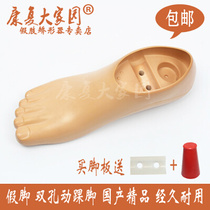 Prosthetics Accessories Prosthetic Foot Board Prosthetic Foot Double Hole Movement Ankle A foot 21 ~ 27cm Please see the buyers note