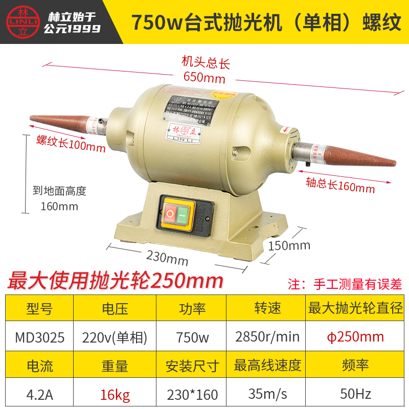 促台式抛光机除锈打磨电动小型单相三相布轮机砂轮机双头螺纹品 - 图0