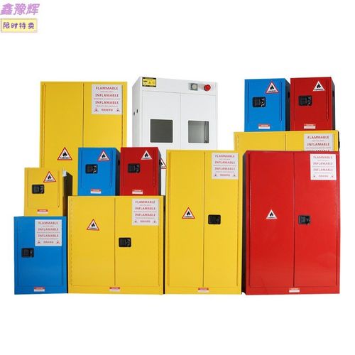 防爆柜工业化学品安全柜危化品防火防爆箱实验室危险品储存柜 - 图2